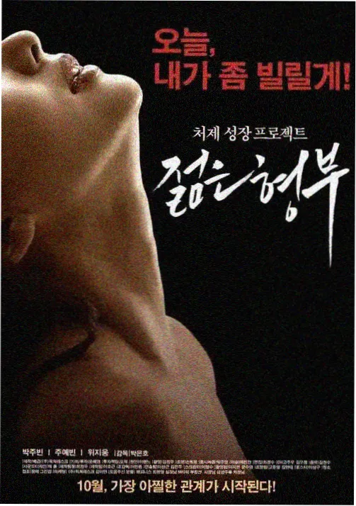 韩国伦理剧三号病房在线观看海报