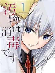 漫画改编借来的房间在线观看